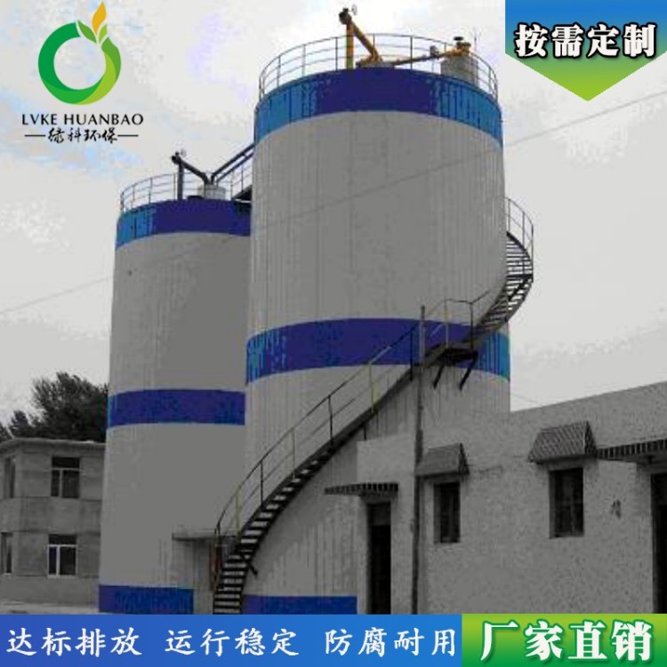 水處理設備 厭氧罐 生物厭氧反應器 屠宰養殖污水處理成套設備