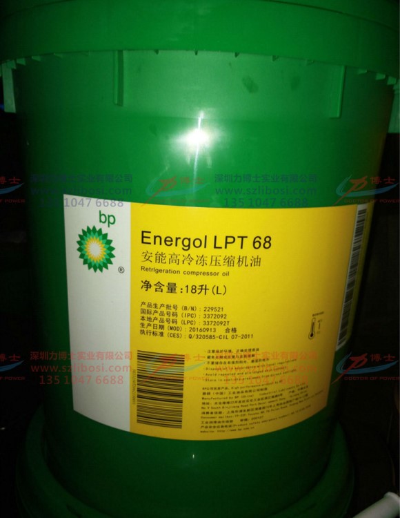 BP安能高LPT100冷凍機油 BP Energol LPT 100冷凍壓縮機油 18L