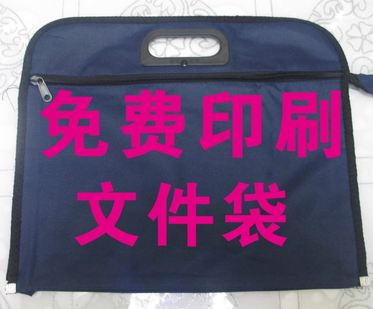 文件袋印字印刷 培訓袋定做 A4單層廣告宣傳袋 牛津布袋會議袋