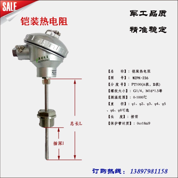 供應WZPK-431/432固定卡套法蘭式鎧裝熱電阻