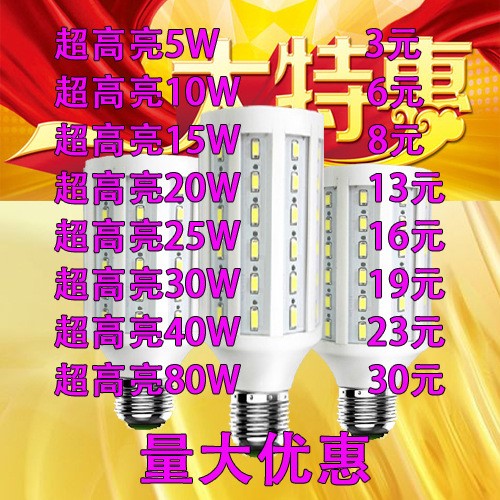 批發(fā)節(jié)能紅藍(lán)綠白黃5730恒流220vled玉米燈5-100W工廠球泡燈熒翊