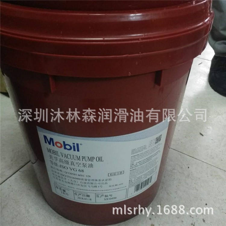 Mobil Vacuum Pump Oil 32 46 68 100号美孚真空泵油