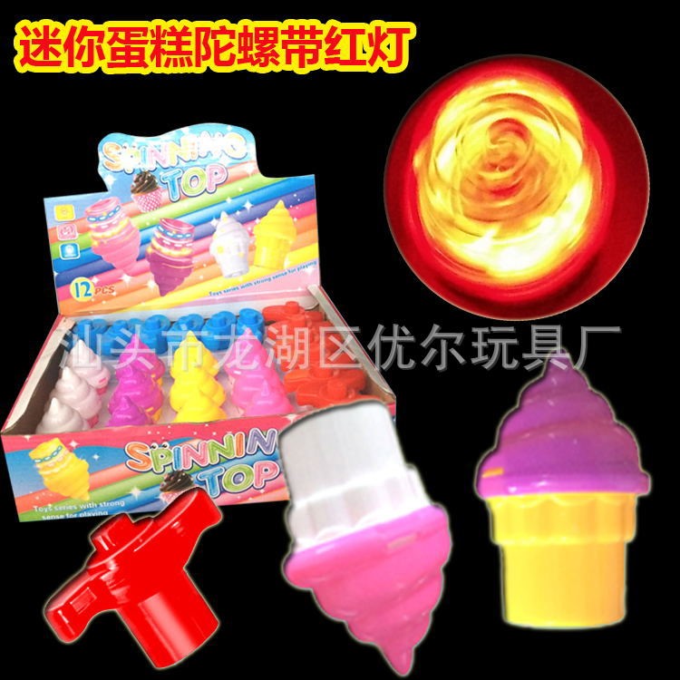 質量 兒童新款魔幻發光迷你蛋糕陀螺帶燈光 地攤小玩具熱賣