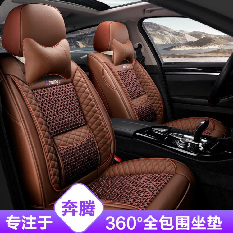 一汽奔腾B70汽车座套x80四季通用x40坐垫b30全包专用SENIA R9冬季