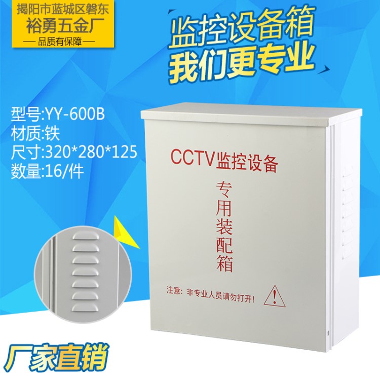 厂家批发监控防水箱 室内外设备专用装配箱 拉箱壁挂防尘防锈箱子