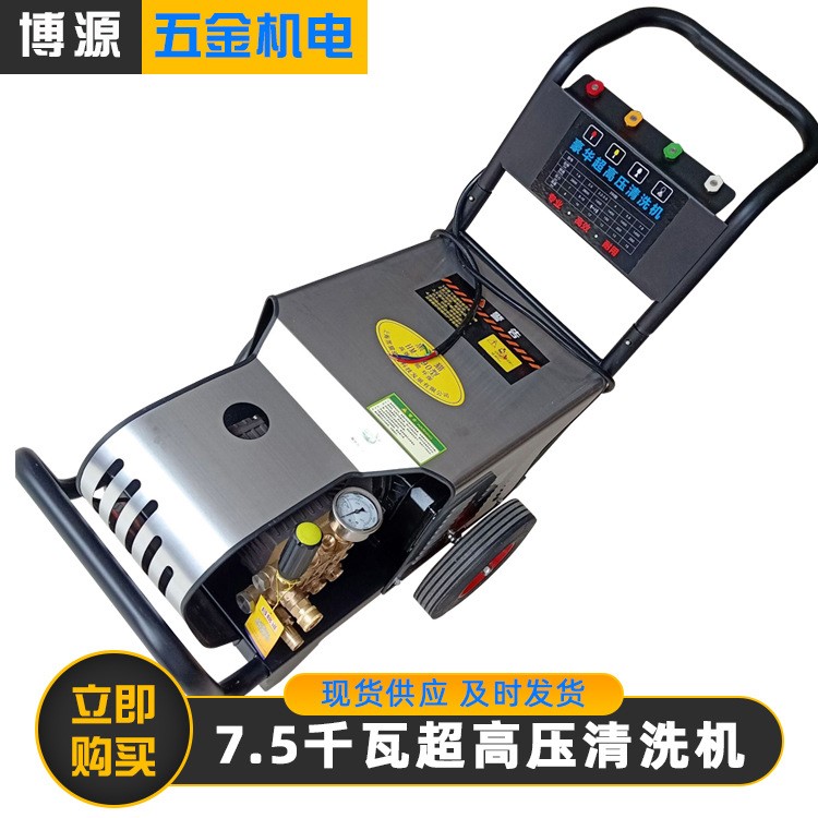 黑貓7.5千瓦除油垢超高壓清洗機250公斤壓力 多功能工業(yè)清洗機