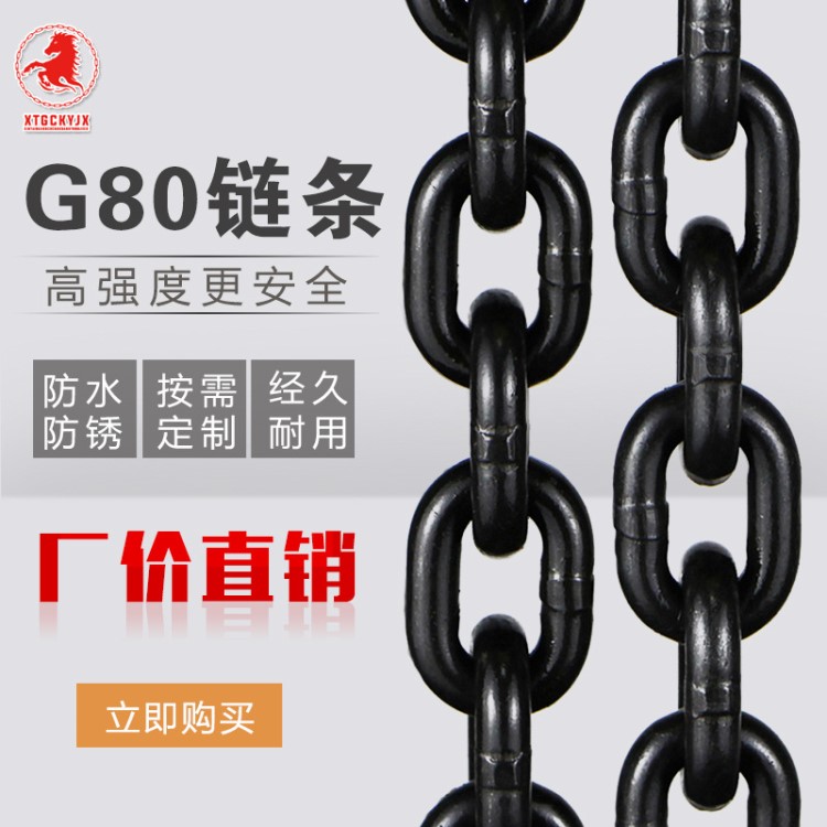 G80 鏈條價格6-22可定制黑色護欄鏈條 鍍鋅鏈條索具鐵鏈起重鏈條