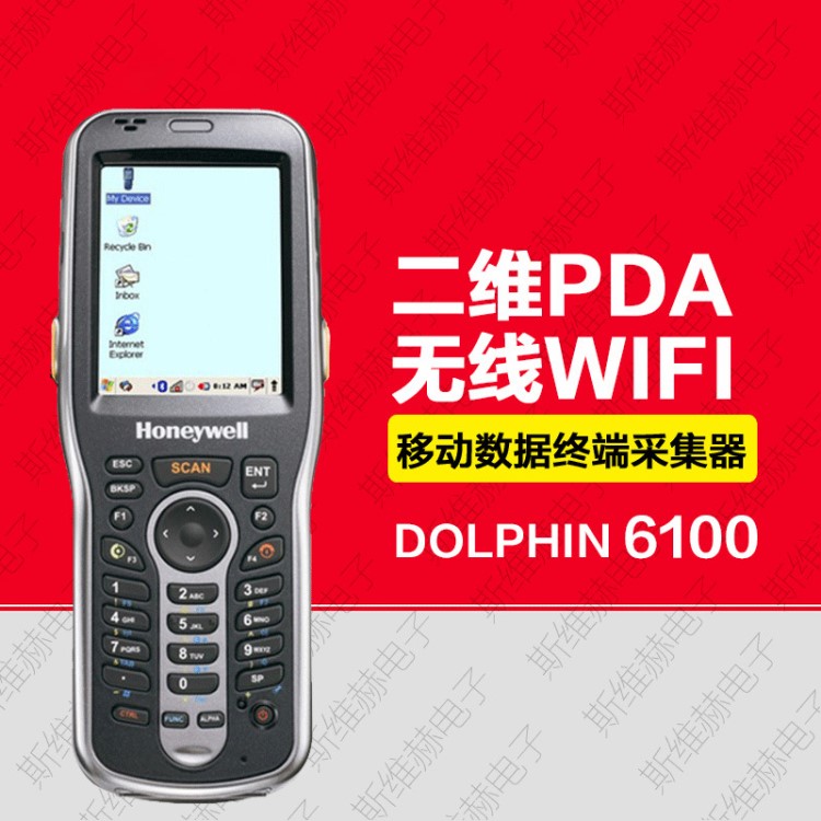 Honeywell霍尼韦尔Dolphin6100 一维二维数据采集器 盘点机wince