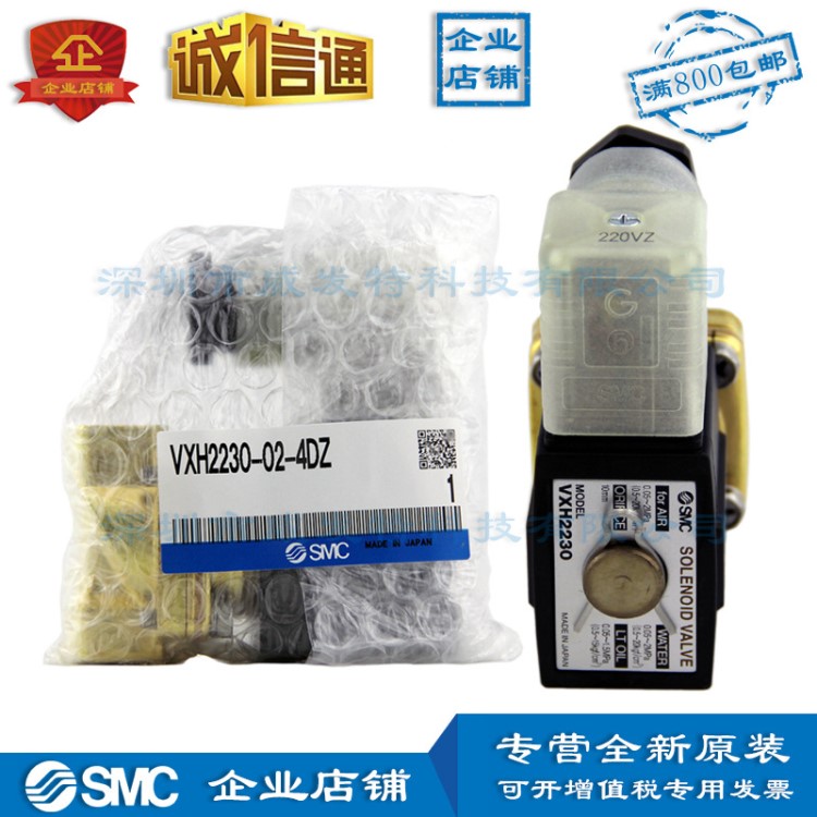 VXH2230-02-4DZ SMC電壓AC220V全新原裝SMC高壓用二通電磁閥現(xiàn)貨