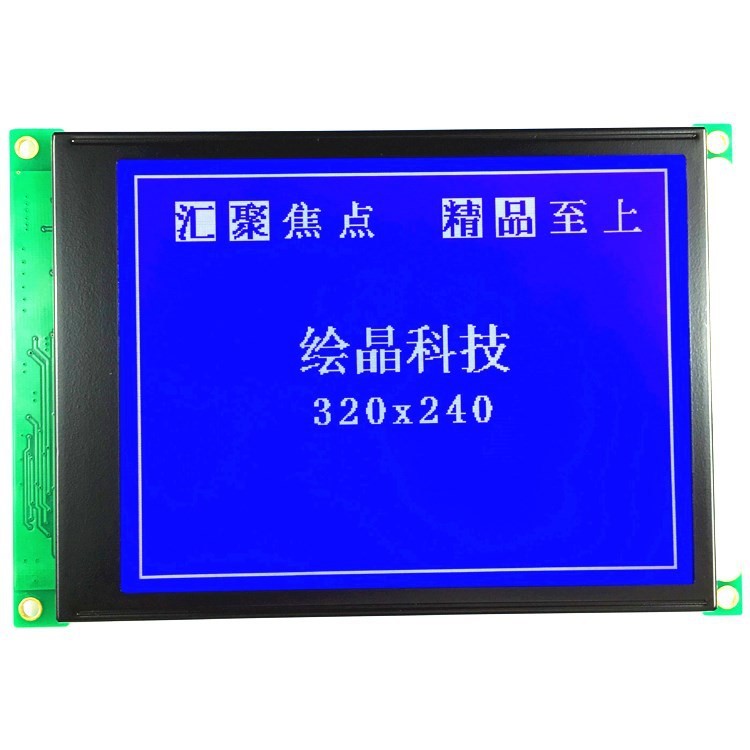 5.7寸320240液晶屏 320240液晶顯示模塊 HJ320240J