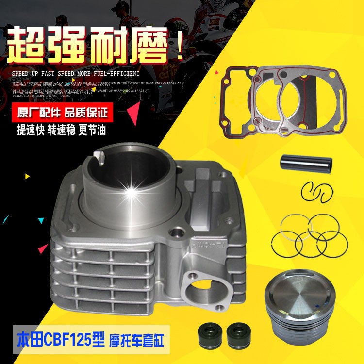 五羊本田CBF125套缸摩托車套缸氣缸體活塞環原廠配件廠家直銷