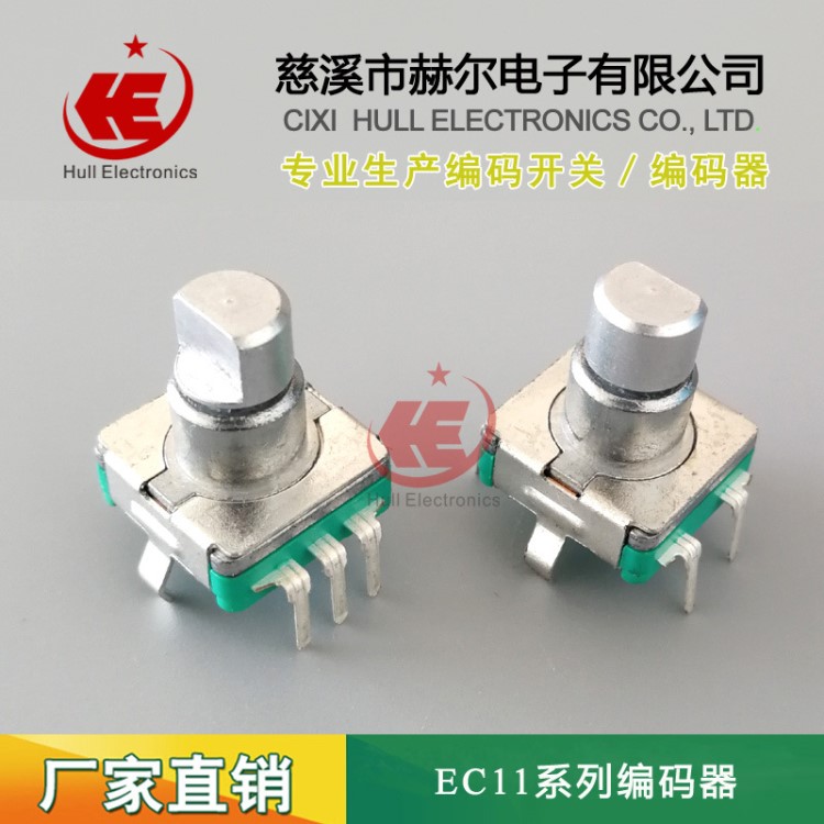 供应编码器,EC11,RE11带开关编码器汽车功放开关音量电位器