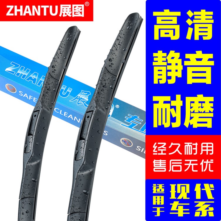 現(xiàn)代伊蘭特雨刮器膠條ix35悅動 朗動雨刮片廠家直銷瑞納無骨雨刷