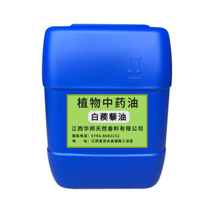 廠家供應(yīng)現(xiàn)貨包郵植物原料白蒺藜油 香料油白蒺藜精油