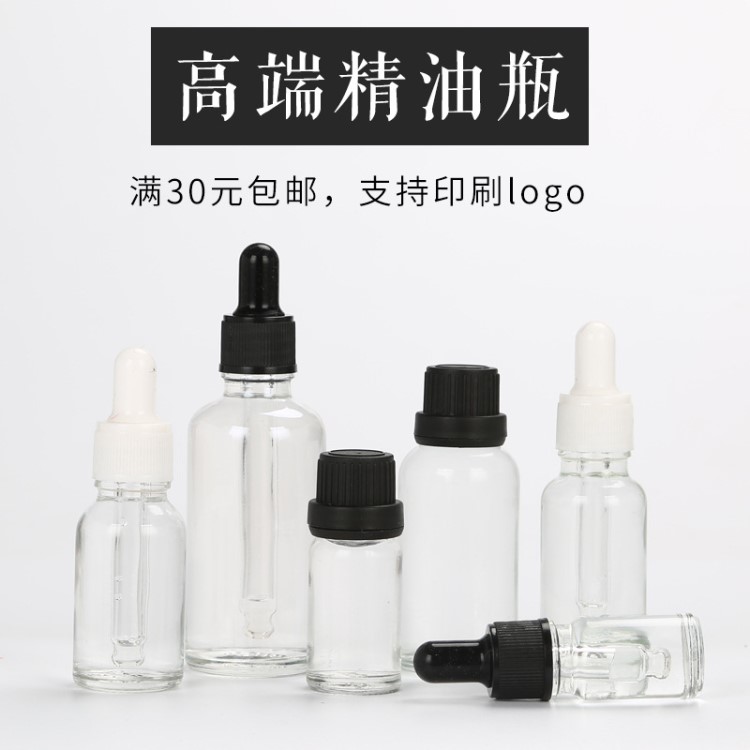 現(xiàn)貨供應(yīng)滴塞化妝品空瓶 10ml防盜蓋精油瓶 精華液瓶 煙油瓶定制