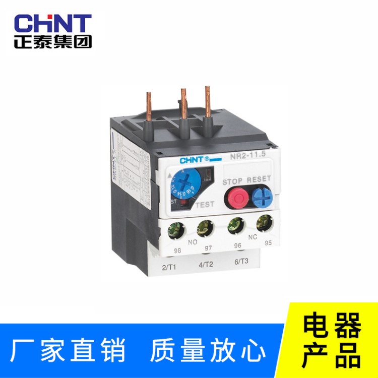 【經典上市】廠家直銷 正泰NR2系列 熱繼電器 經典再現(xiàn)