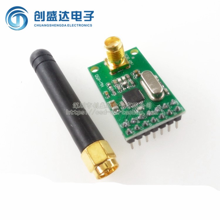 NRF905無線收發(fā)模塊(PTR8000+) 無線傳輸模塊 NF905SE 帶天線