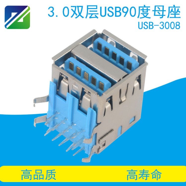 USB 3.0電腦連接器雙層90度短體彎腳插板雙層母座usb3.0短體母座