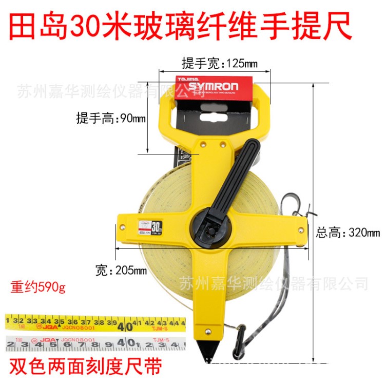 日本Tajima田島R-30/50/100U玻璃纖維卷尺防水皮尺30米50米100米