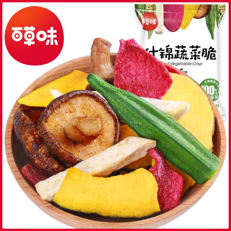 百草味什錦蔬菜脆60g 田園清蔬什錦蔬菜即食果蔬脆片 零食批發