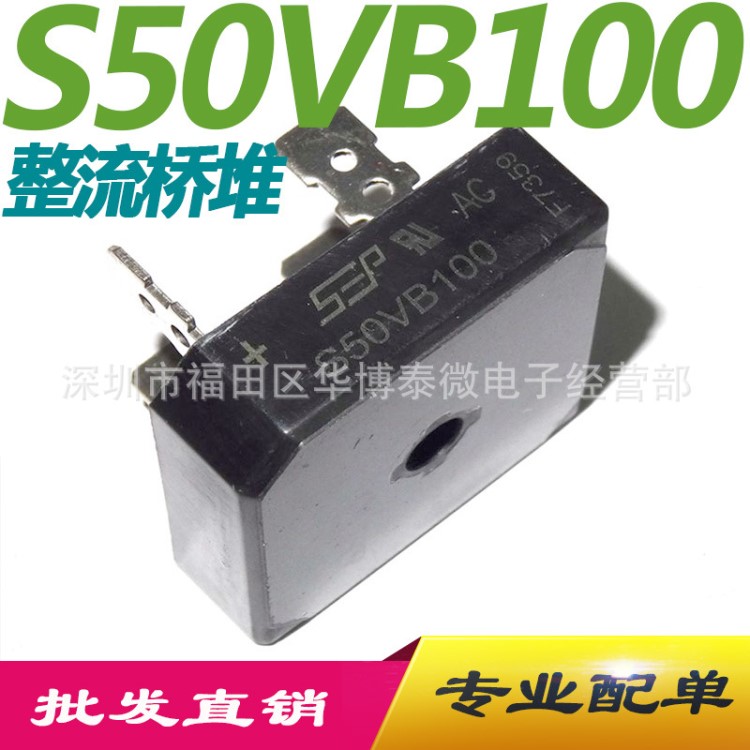 全新SEP S50VB100 50A 1000V 整流桥堆 方桥 电焊机整流器批发