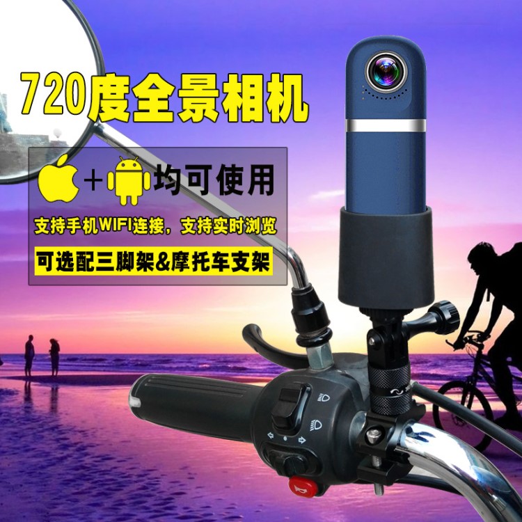 全景相機720度高清運動相機攝像頭旅游自拍直播攝像機VR全景拍攝