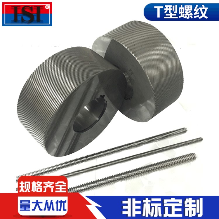 臺灣三軸滾牙機用左牙滾牙輪定制 滾通式耐磨滾牙輪T型螺紋滾牙輪