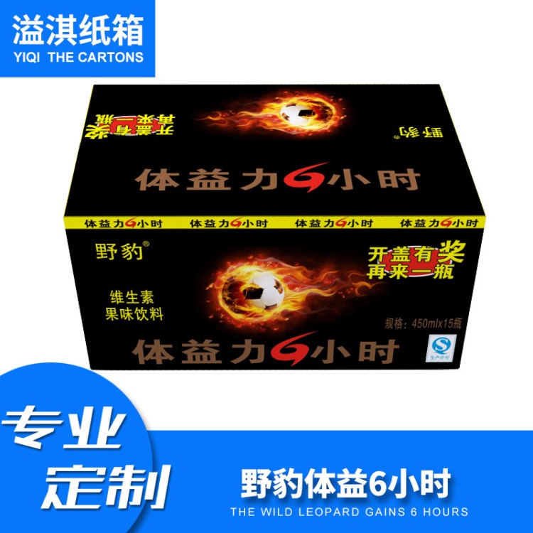 厂家直销饮料彩箱牛奶盒子化妆品包装箱收纳纸箱整理箱外箱啤酒箱