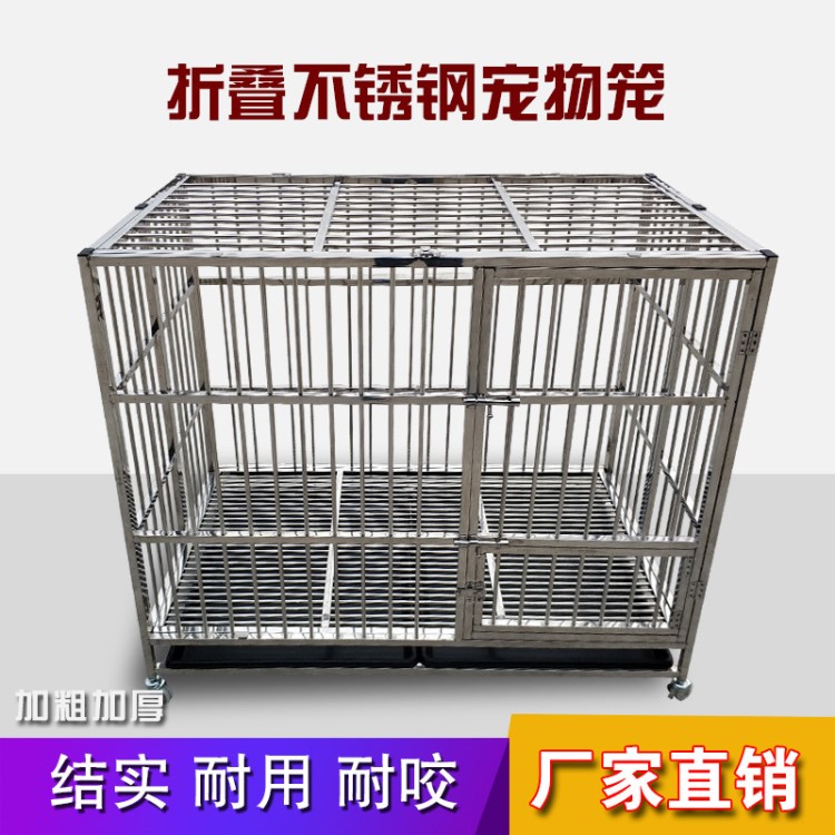 麗澤廠家直銷定做不銹鋼折疊大中小型狗籠寵物窩不銹鋼狗籠子狗窩
