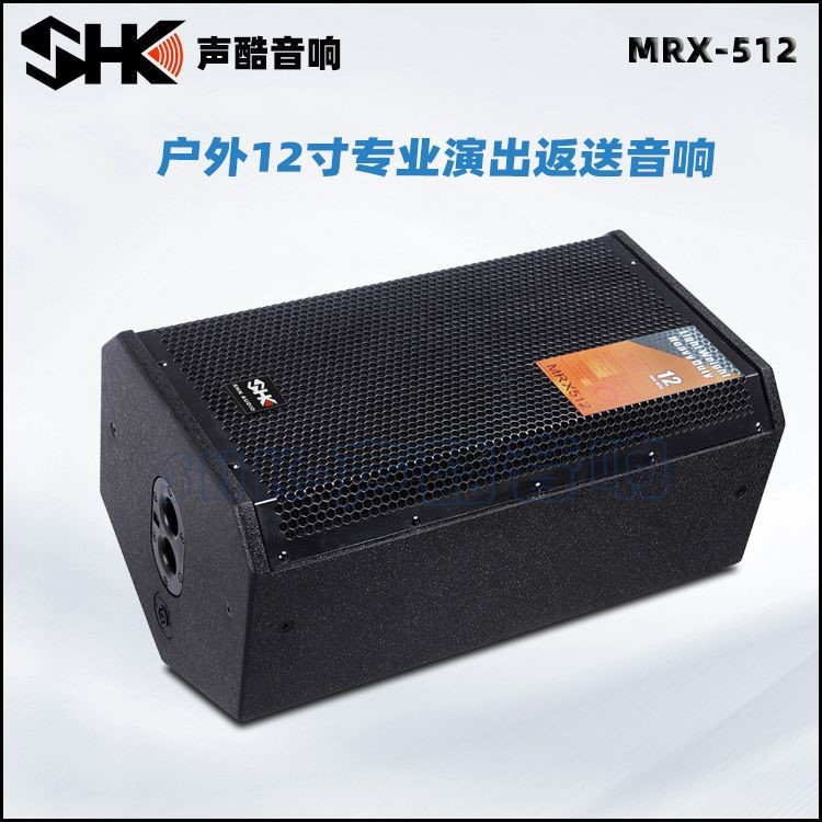 MRX512單12寸舞臺演出返送音響戶外活動音箱戲劇院擴聲設備廠