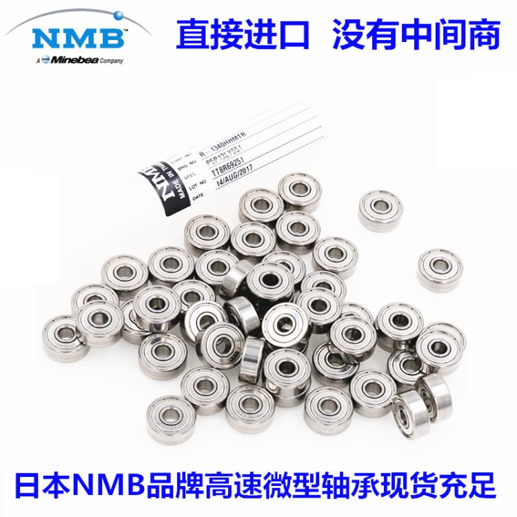 現(xiàn)貨供應(yīng)NMB品牌699ZZ=R-2090ZZ原裝深溝球齒科牙鉆軸承