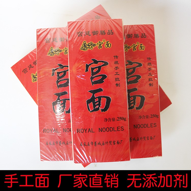 批發(fā)手工面條 中秋節(jié)手工掛面禮盒裝 手工拉面 商超