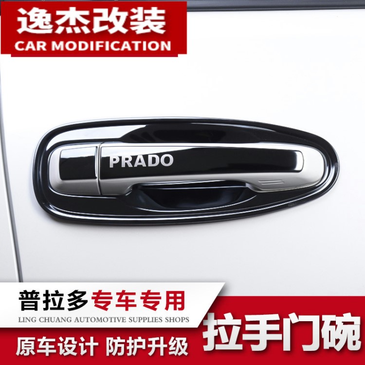 適用于10-18款豐田普拉多2700門碗拉手 霸道4000車門外把手改裝件