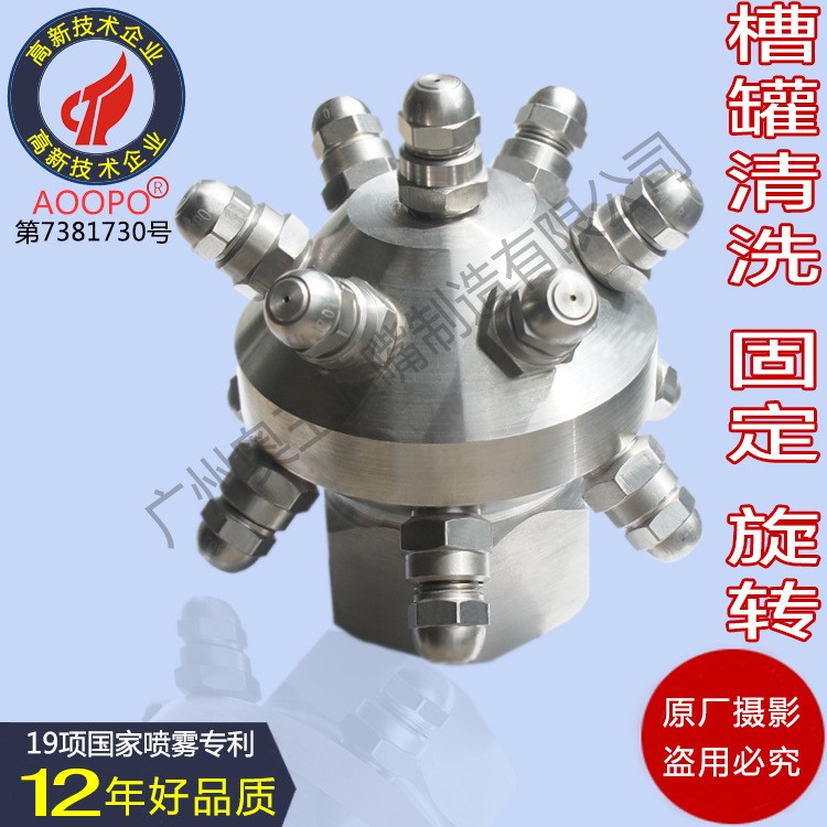 瓶桶槽罐清洗噴嘴扇形水霧噴頭 固定旋轉(zhuǎn)大小口徑容器瓶罐噴淋頭