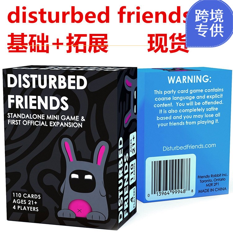 DISTURBED FRIENDS 全英文 困惑的朋友 量大價優(yōu) 廠家直銷