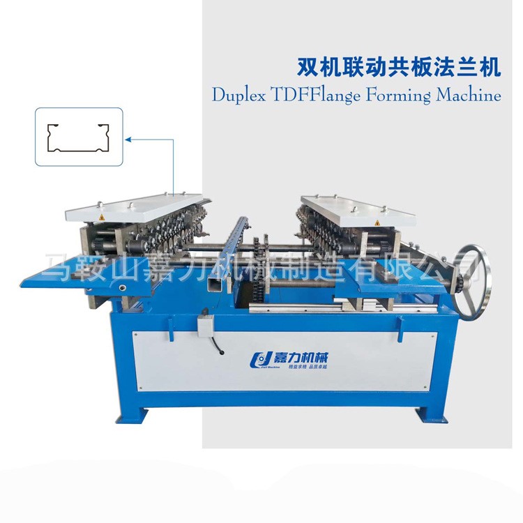 廠家直銷嘉力牌ST-12雙機(jī)聯(lián)動(dòng)共板法蘭機(jī) 雙聯(lián)動(dòng)共板法蘭機(jī)