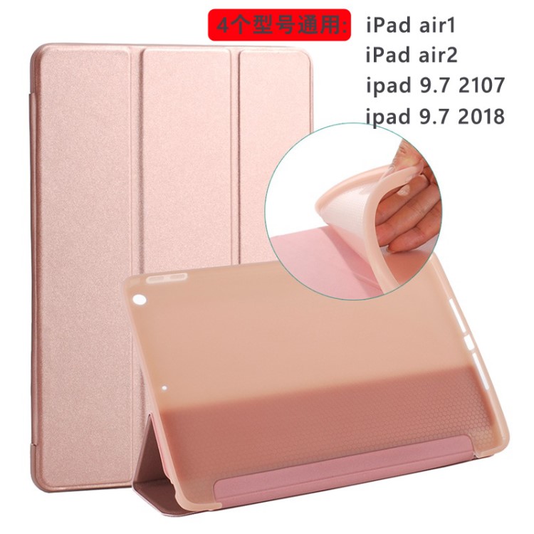 新iPad保護(hù)套批發(fā) iPad 9.7 2017 2018硅膠TPU全包邊防摔平板皮套