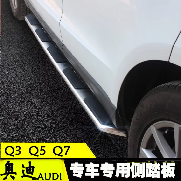 新款奧迪Q3/Q5/Q7原廠汽車腳踏板汽車用品原廠踏板奧迪側(cè)踏板