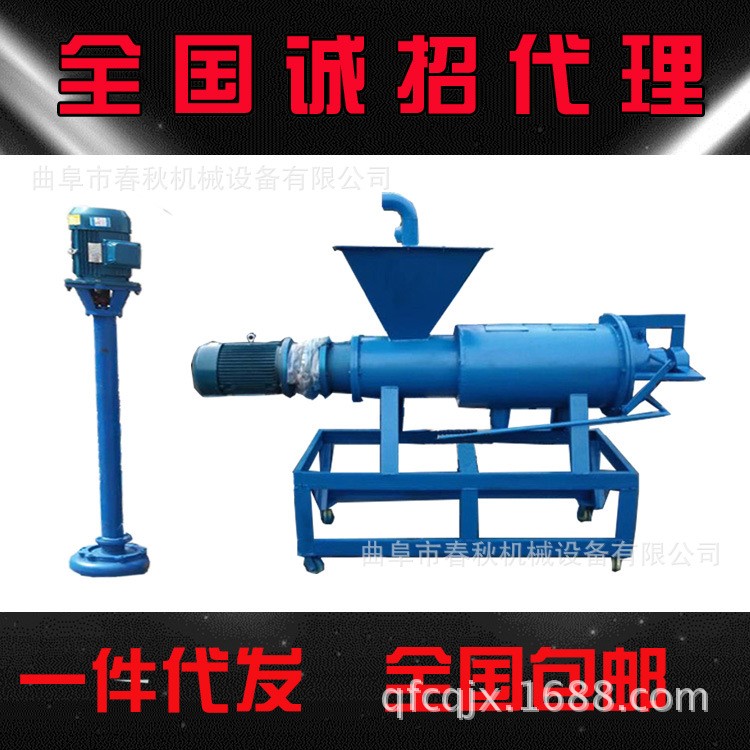 干濕分離機豬糞脫水機固液小型抽糞機糞便豬糞牛雞鴨沈陽固液糞便