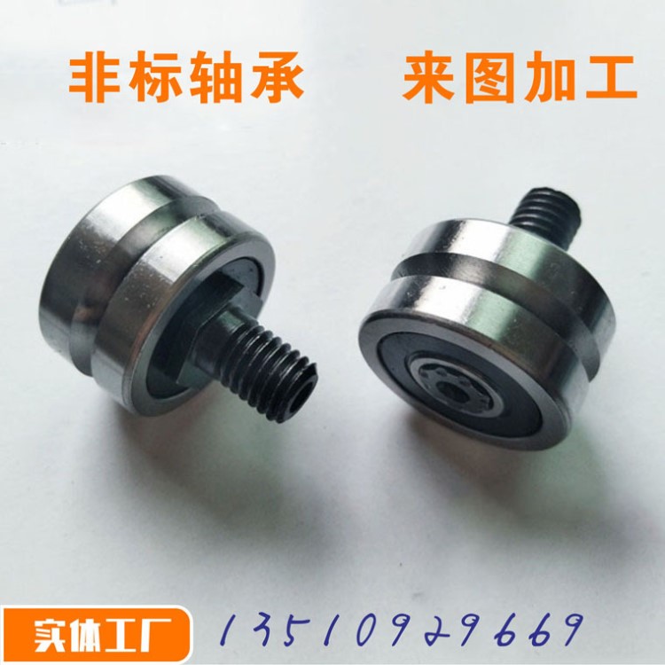 非標軸承定做 帶螺紋螺栓導軌滾輪V型軸承 塑料包膠軸承來圖加工