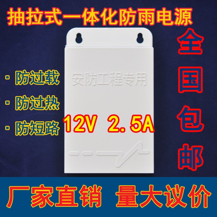 ?？荡笕A專用12V2A 2.監(jiān)控防水小耳朵12V3A足安電源/電源適配器