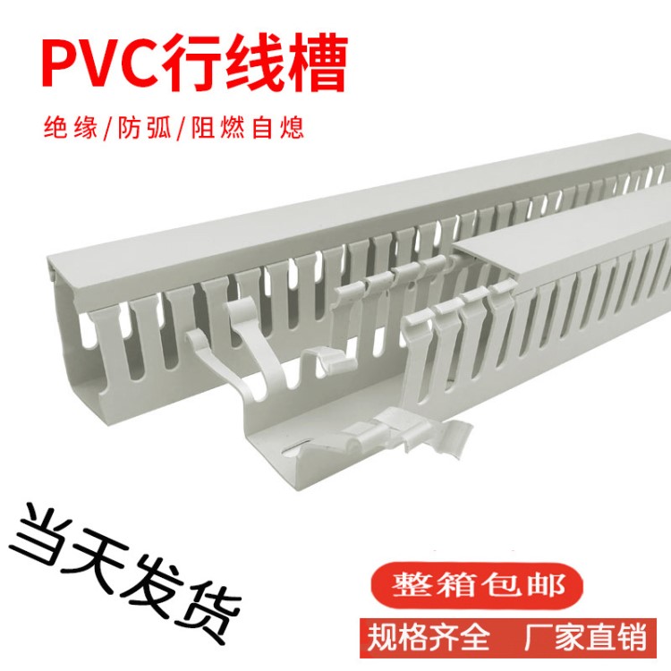 美控特MKT PVC塑料工業(yè)線(xiàn)槽50x50配電箱控制柜走齒形開(kāi)口方行線(xiàn)槽