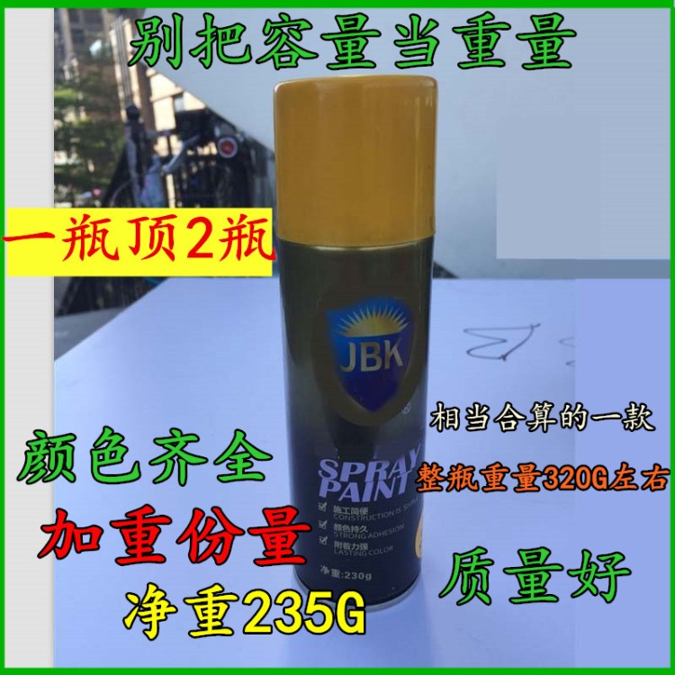 手噴漆自噴漆加重凈重230G235G238G閃光銀青光金亮銀家具改色噴漆