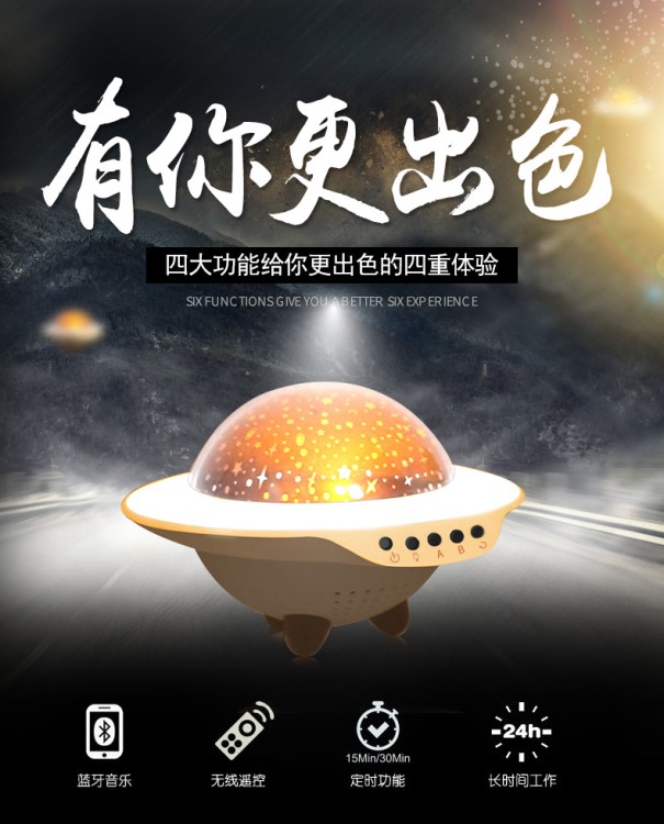 UFO飛碟投影音樂星空燈藍(lán)牙音響遙控旋轉(zhuǎn)投影儀插卡創(chuàng)意USB小夜燈