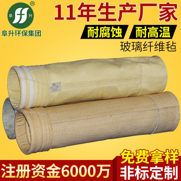 高溫玻璃纖維濾袋 過濾器玻纖復合濾袋 鋁廠纖維針刺氈除塵布袋