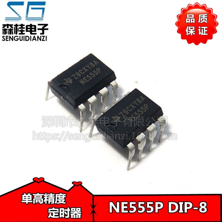直插 NE555 NE555P DIP-8 8腳 單高精度 555定時器 芯片 全新國產