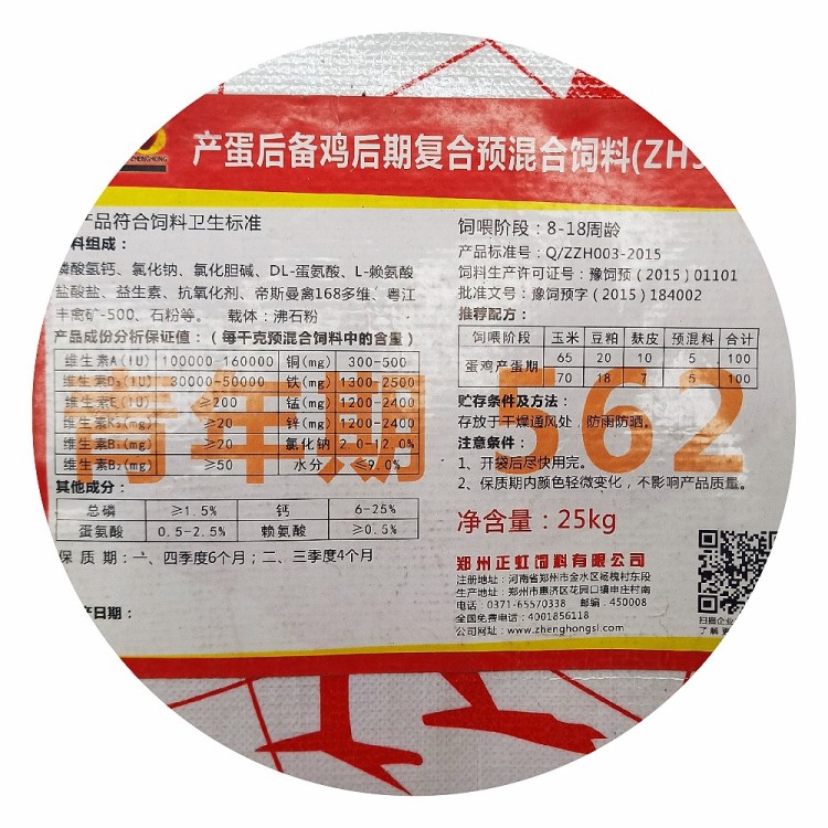 供應(yīng)5%產(chǎn)蛋雞預(yù)混料產(chǎn)蛋后期微量元素維生素后備雞后期復(fù)合預(yù)混料