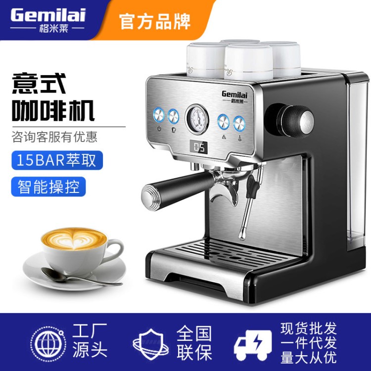 格米萊Gemilai 咖啡機(jī)家用意式半自動(dòng)泵壓蒸汽式 CRM3605 淺灰色