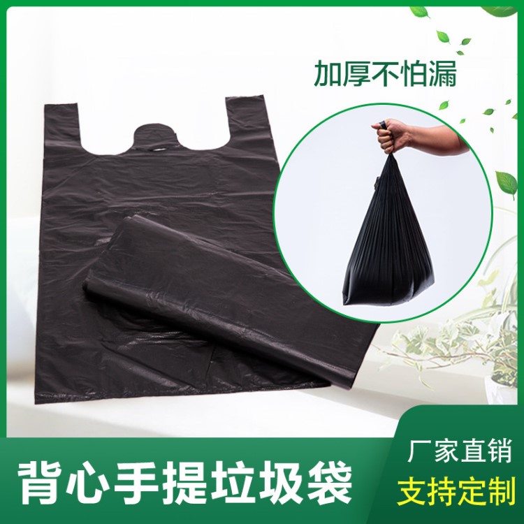 塑料背心袋 黑色垃圾袋 服裝打包袋批發(fā) 手提酒店專用垃圾袋定做