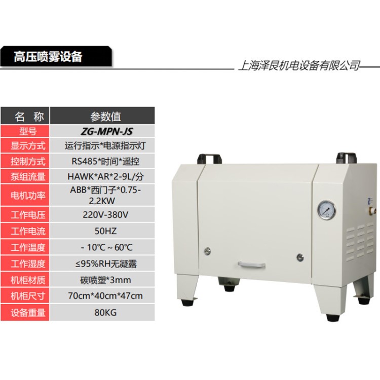 工業(yè)霧化加濕器 高壓微霧設(shè)備 紙張加濕造霧機(jī)降塵車間噴霧主機(jī)